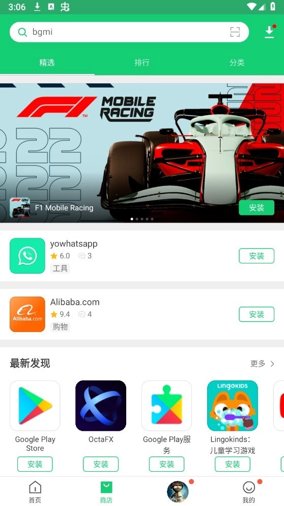APKPure无广告版图1