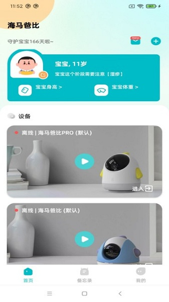 海马爸比最新免费版(2)
