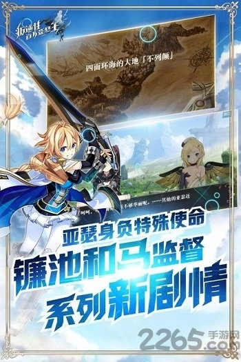 果盘叛逆性百万亚瑟王手游版图2