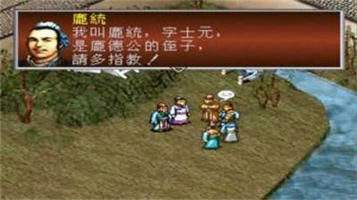 三国志孔明传最新版图2