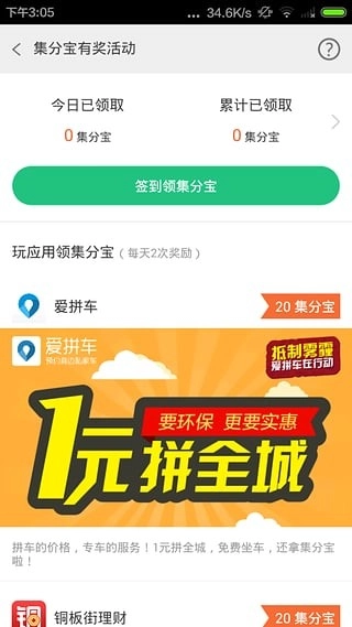 淘宝助手免费版图1