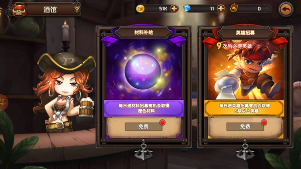 加勒比海盗启航变态版图2