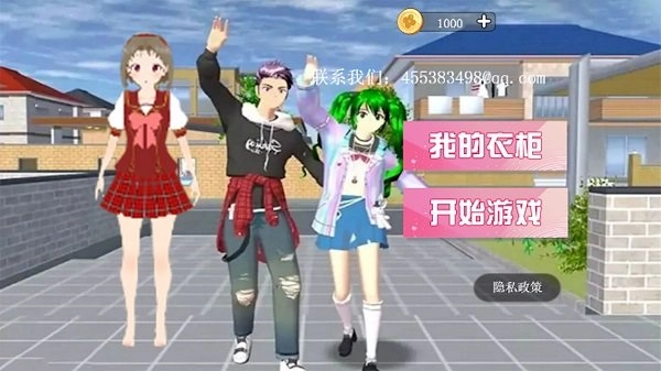 樱花校园心动物语游戏图3