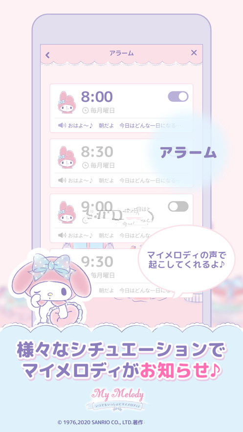 MyMelody游戏最新版(1)