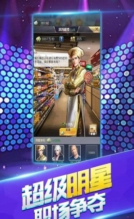 富翁时代小米版图3