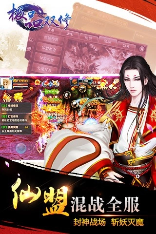 极品双修手机版