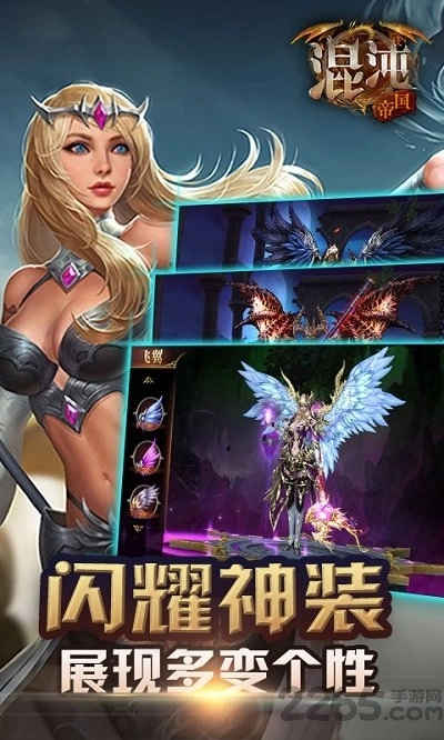 混沌帝国手游版图1