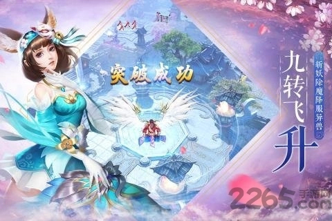 九游全民斩仙2安卓版图3