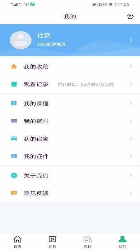 中安专升本手机最新版图2