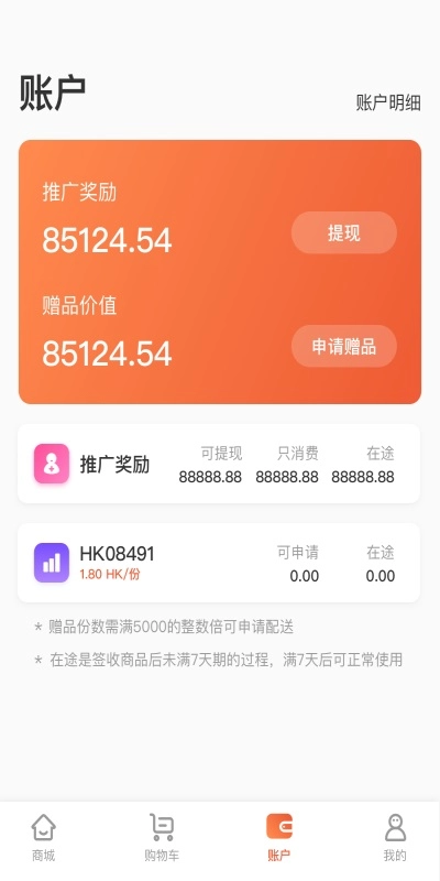 酷消销手机最新版图1
