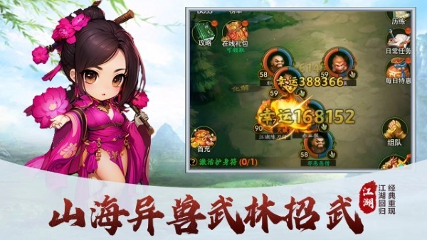 梦之旅人游戏图1