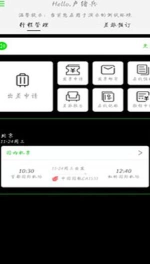 fcmmobile无广告版图2