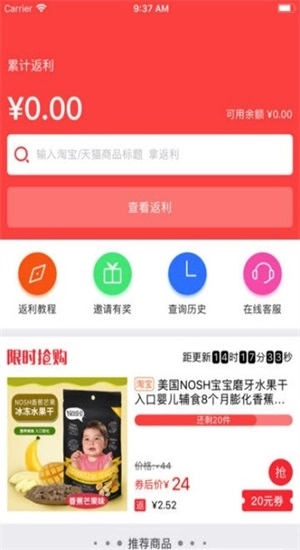淘必返图1