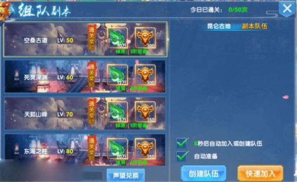 仙尘online(1)