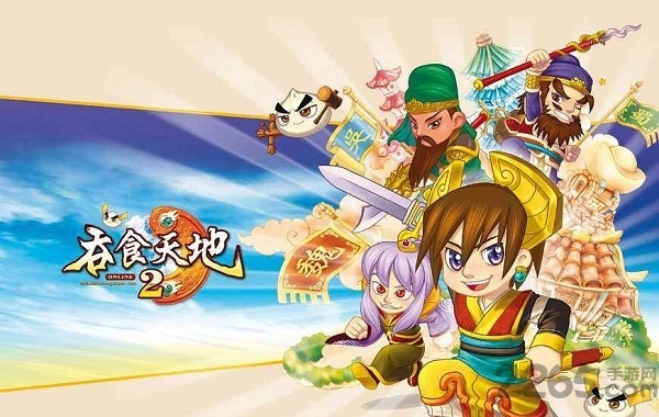 吞食天地2正版图3