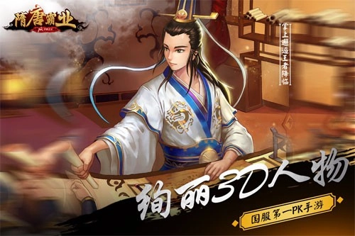 隋唐霸业2025最新版图2