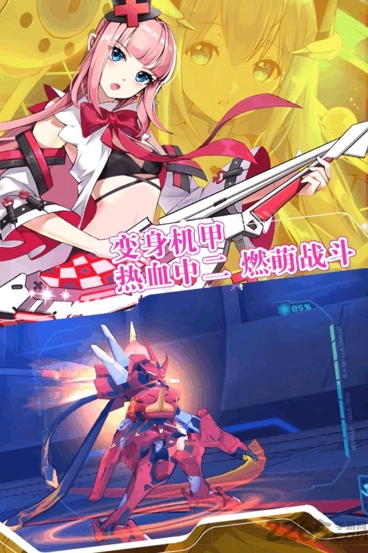 腾讯元气战姬学院手游无广告版图1