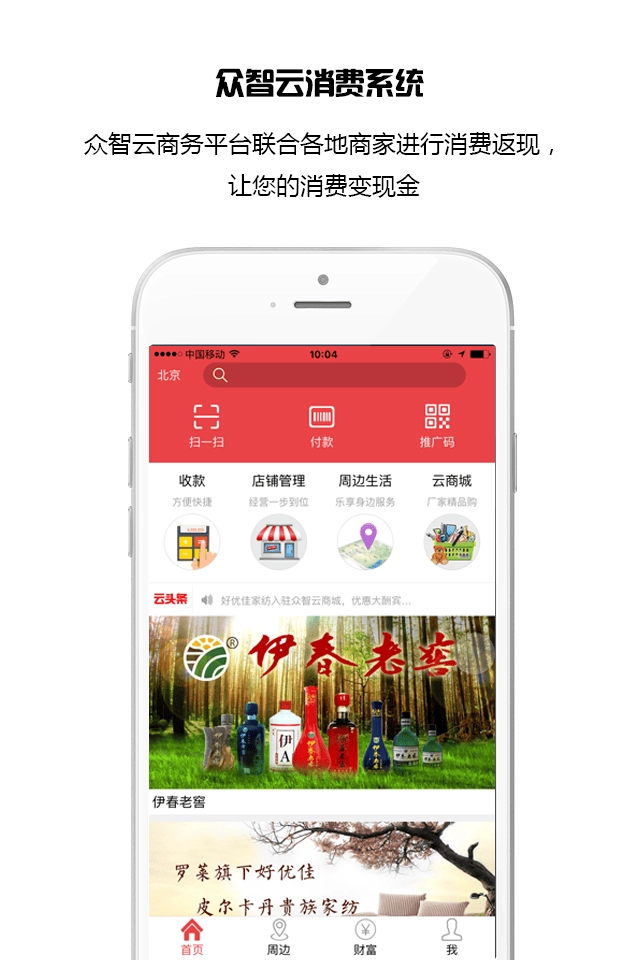 众智云软件图2