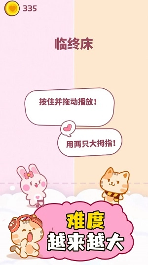 萌猫二重奏图1