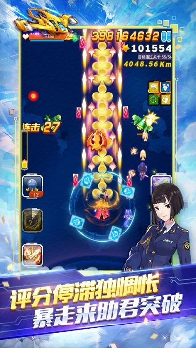 4399全民飞机大战手游无广告版图2