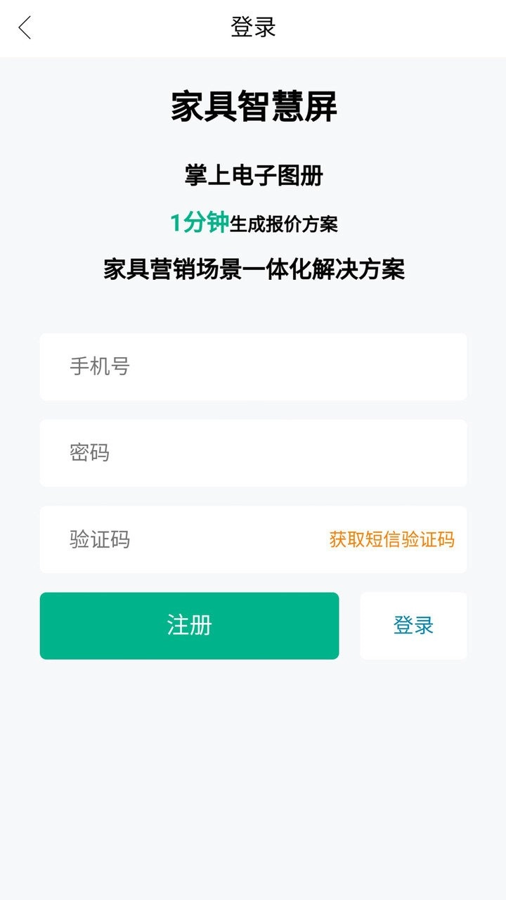 家具智慧屏正版图1