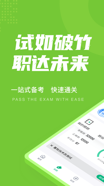 畜牧技术员考试聚题库图4