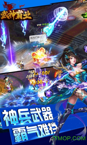 武神霸业免费版图3