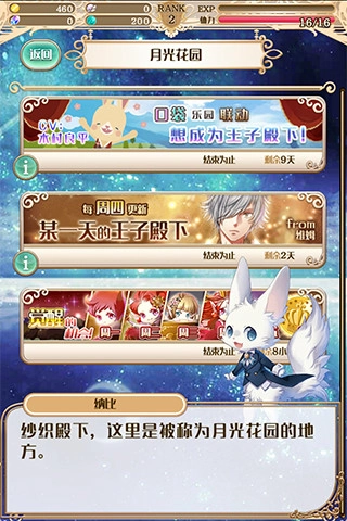 梦100王子手机最新版