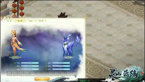 灵山奇缘内购手游直装版