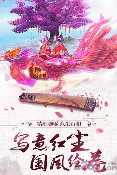 聚仙游戏完整版(1)