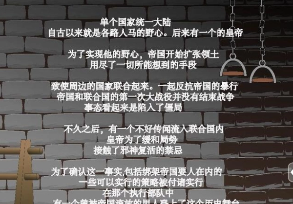 拘束拷问皇女伊莉娜游戏正版(3)