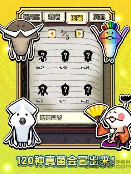 蘑菇花园hd手机最新版(3)