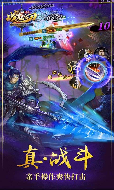战龙之刃qq登录版图3