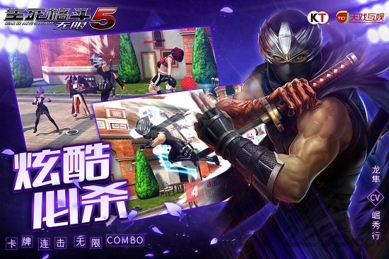 生死格斗5无限秒杀版图1