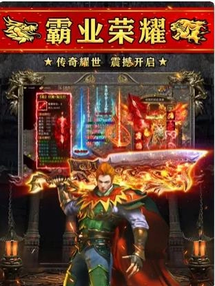 火龙高爆之斗破沙城游戏官方最新版图3