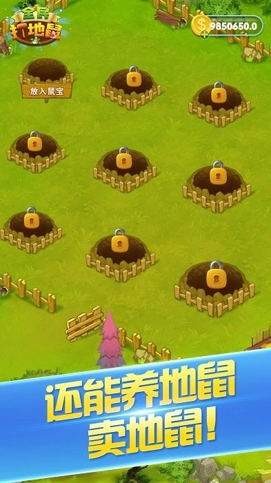 全民打地鼠游戏图4