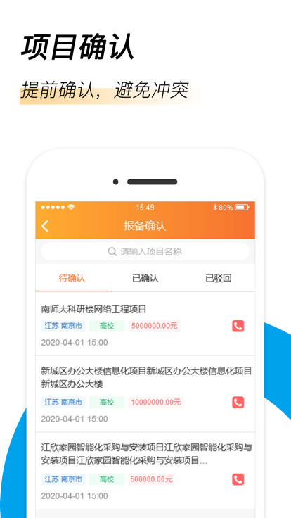 云企购最新版图3