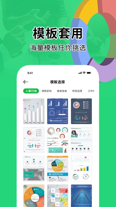 办公软件excel表格免费原版-图1