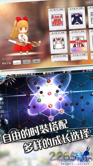 360幻想计划手机免费版图3
