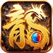 龙血传奇手游