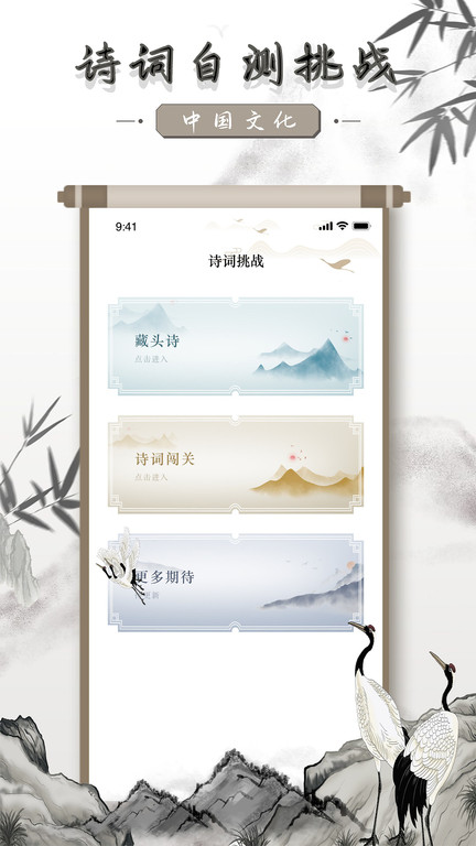 古诗词大全