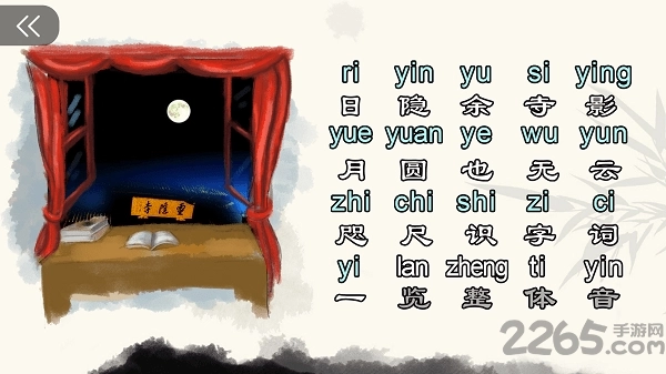 音字词宝典