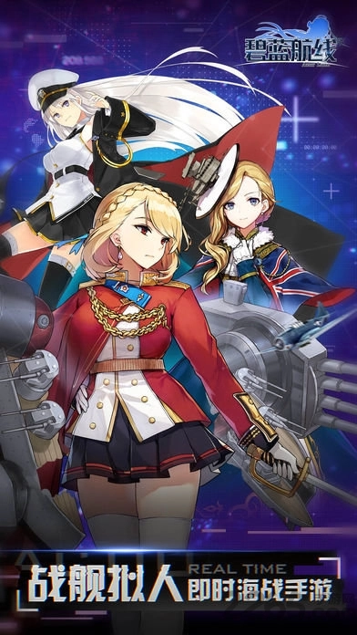 72g碧蓝航线游戏安装包图3