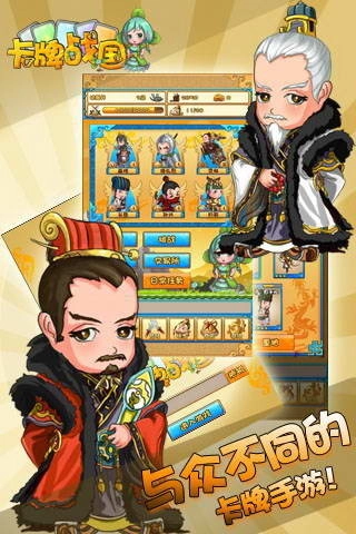 卡牌战国手机版图2