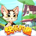 快乐钓鱼手游免费版