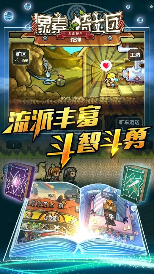 像素骑士团手机版图2