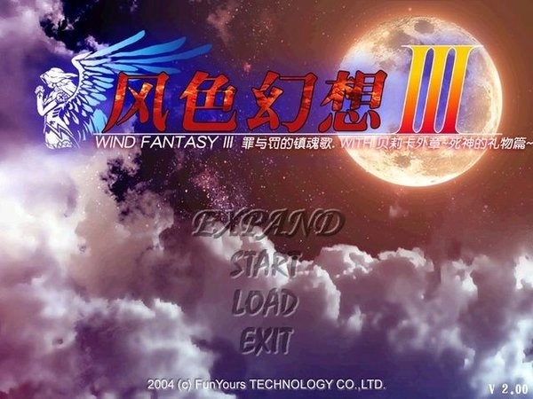 风色幻想3简体中文版