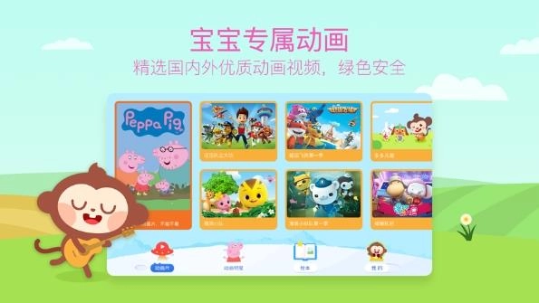 儿歌多多动画屋手机版图1