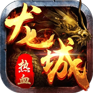 oppo热血龙城原版