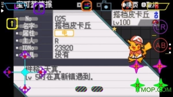 口袋妖怪去吧皮卡丘gba版图2
